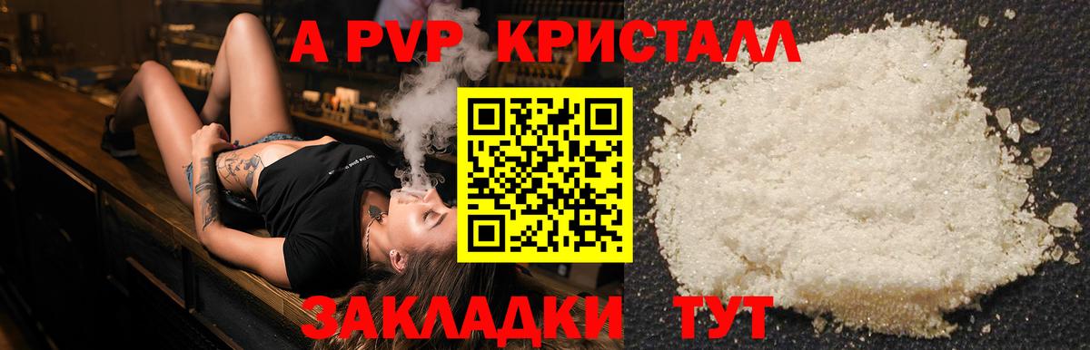 Alpha-PVP кристаллы  Вход с VPN  Alfa_PVP кристаллы  Керчь 