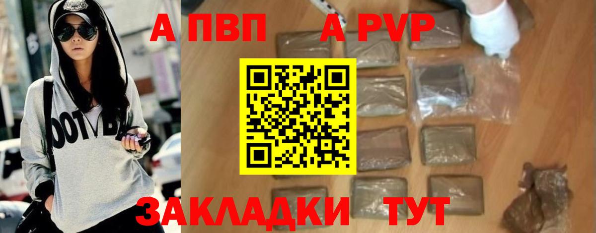 APVP Соль Керчь