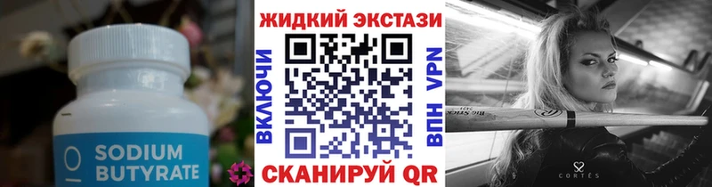 Бутират вода  Керчь 