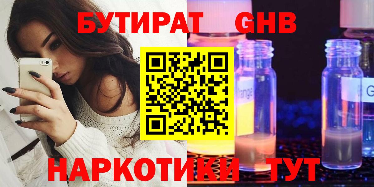 БУТИРАТ буратино Керчь