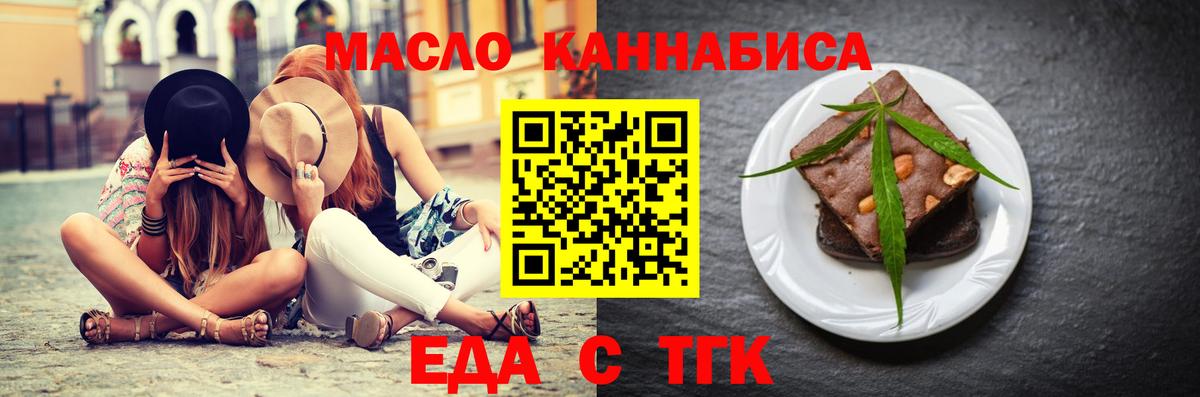 Керчь  Печенье с ТГК марихуана  Вход с VPN 