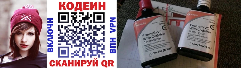 Кодеиновый сироп Lean Purple Drank  мориарти формула  Керчь 