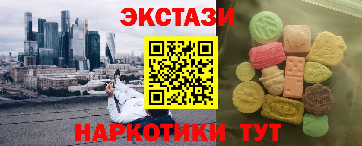 Ecstasy 99%  Ecstasy Punisher  Керчь  Ecstasy  Вход с VPN 