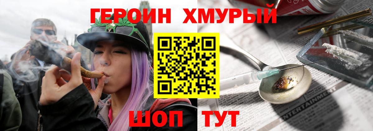 ГЕРОИН Афган Керчь