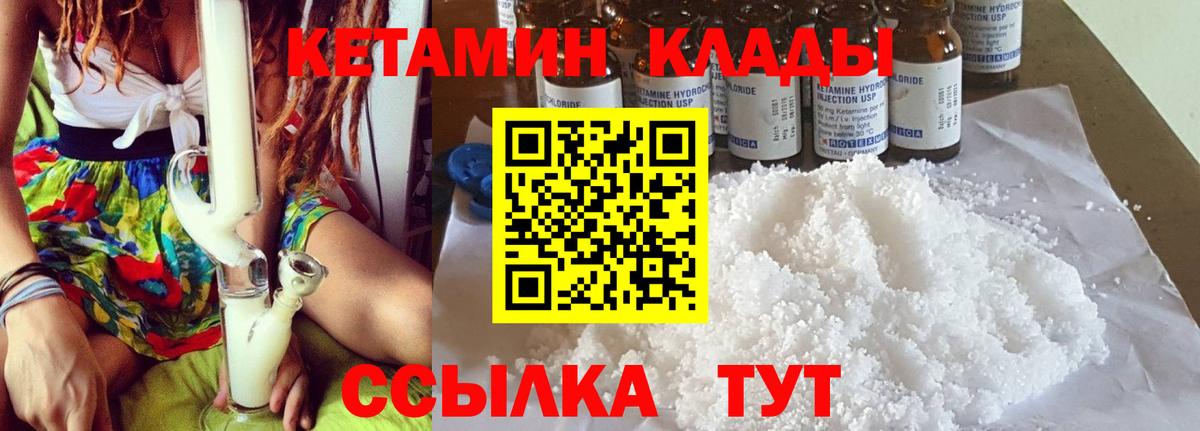 КЕТАМИН ketamine Керчь