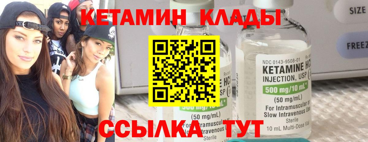 нарко площадка Telegram  Вход с VPN  Керчь  КЕТАМИН VHQ  Кетамин ketamine 