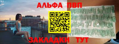 альфа пвп Волгодонск