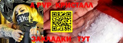 альфа пвп Волгодонск