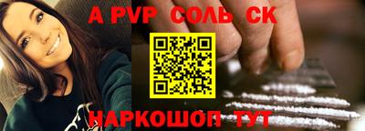 альфа пвп Волгодонск