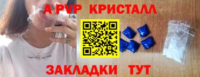 альфа пвп Волгодонск