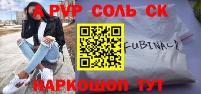 альфа пвп Волгодонск