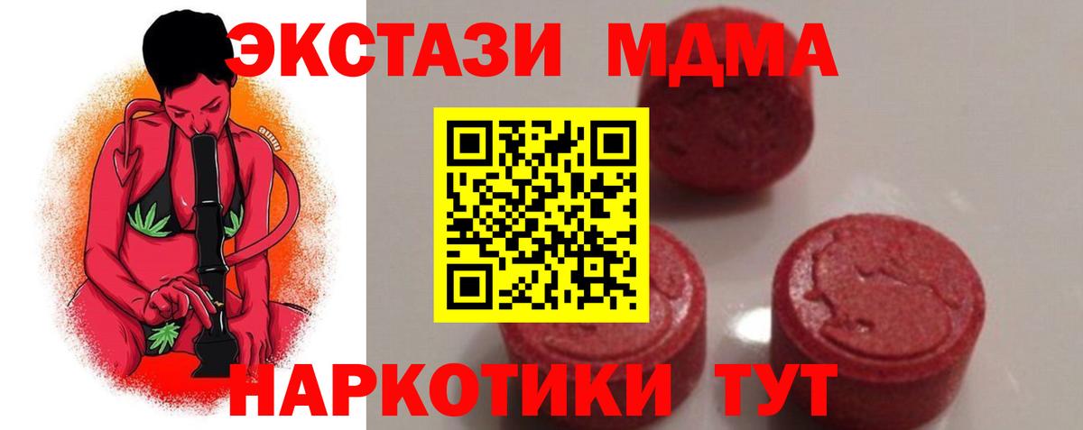 MDMA crystal  MDMA  MDMA кристаллы  Керчь  Вход с VPN 
