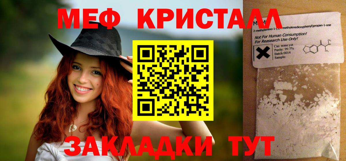 МЕФ  МЕФ 4 MMC  купить наркоту  МЕФ кристаллы  Керчь  Вход с VPN 