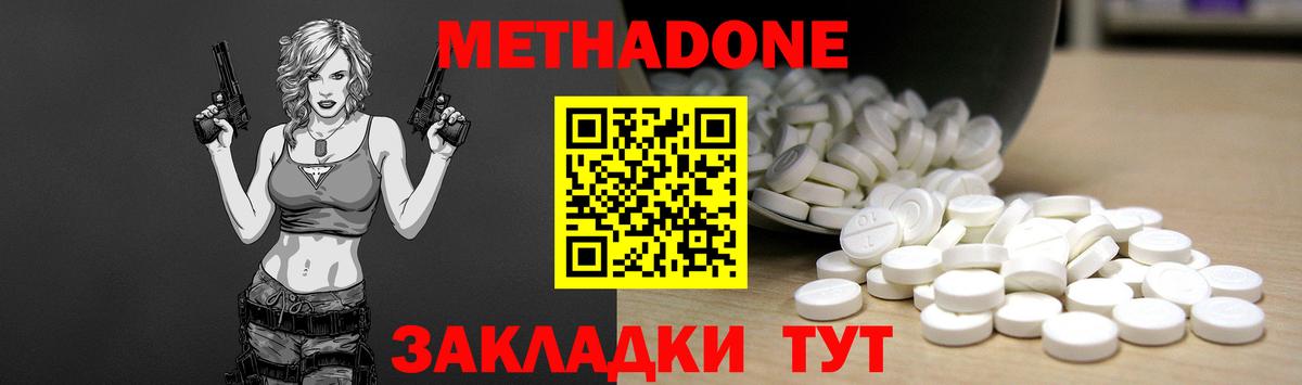 Метадон VHQ  площадка какой сайт  Керчь  Вход с VPN 