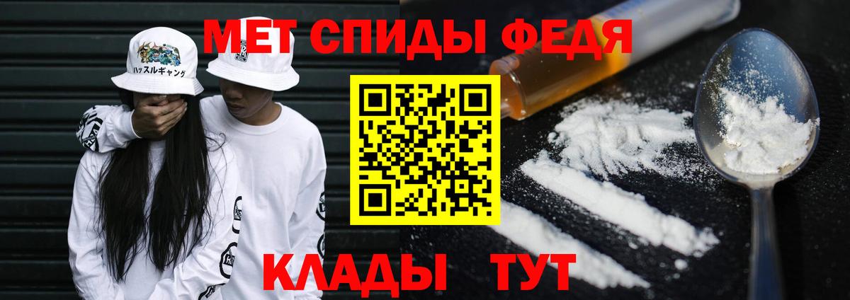 Метамфетамин кристалл Керчь