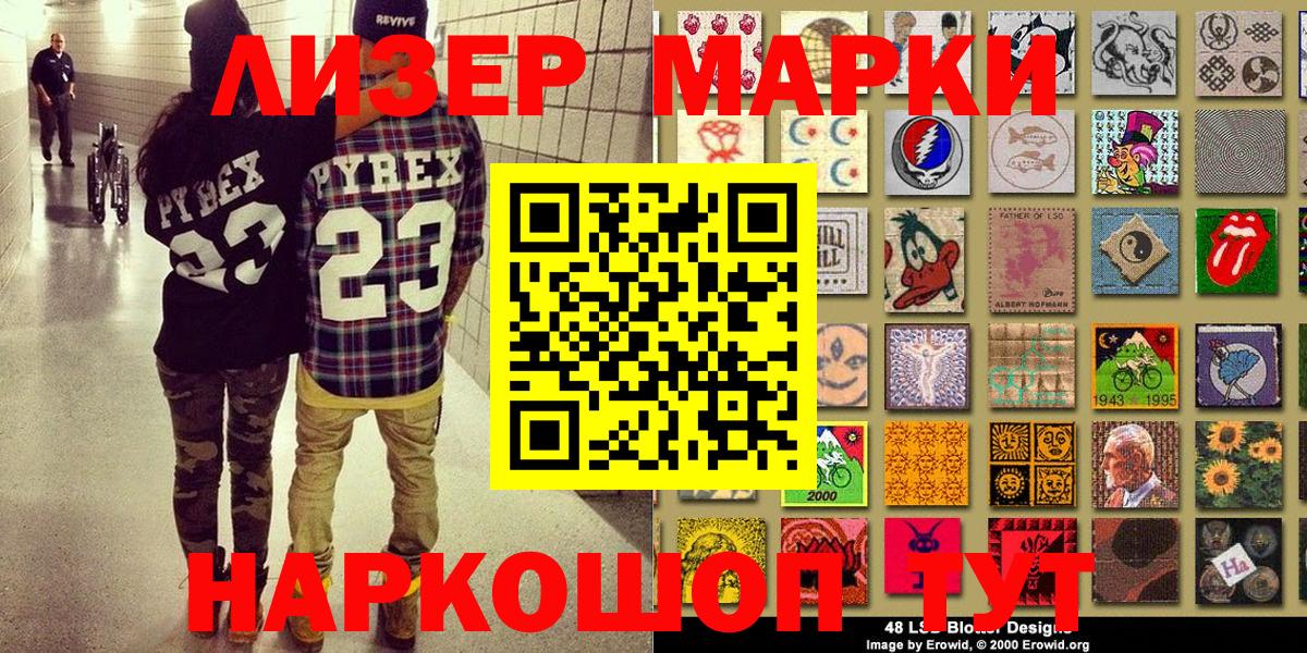Наркотические марки 1500мкг  Вход с VPN  Керчь 