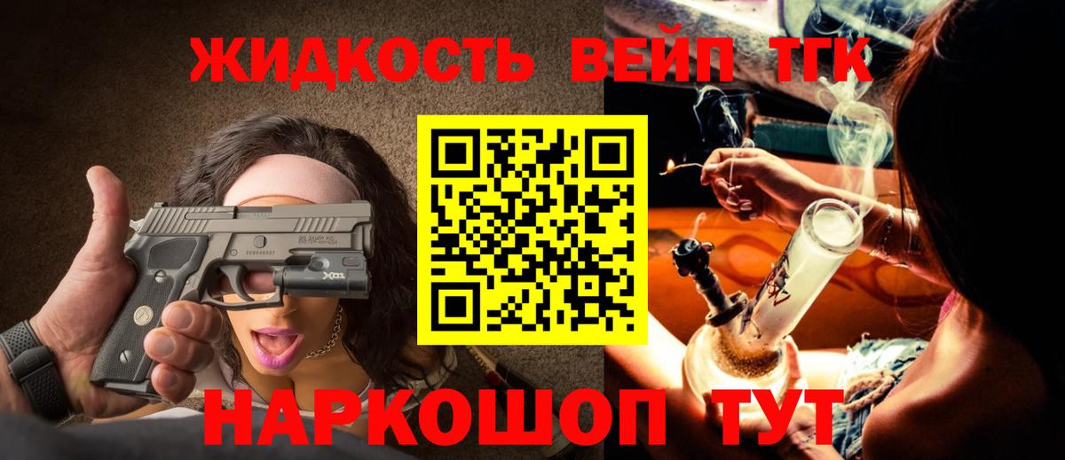 Керчь  Дистиллят ТГК гашишное масло  Вход с VPN  ТГК концентрат 