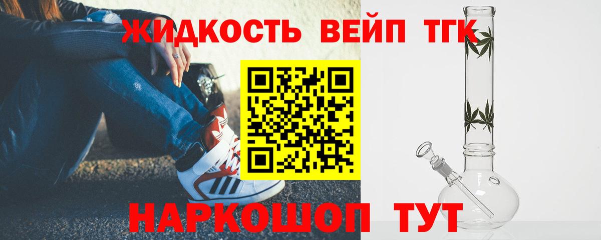 Дистиллят ТГК концентрат Керчь